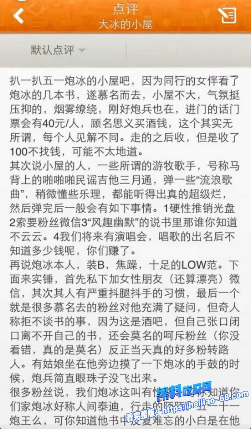 抖音千万级网红大冰被曝再次睡粉丽江炮王操女粉无数人生导师竟为万千男人戴绿帽24