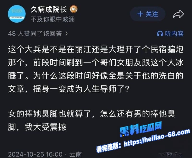 抖音千万级网红大冰被曝再次睡粉丽江炮王操女粉无数人生导师竟为万千男人戴绿帽26