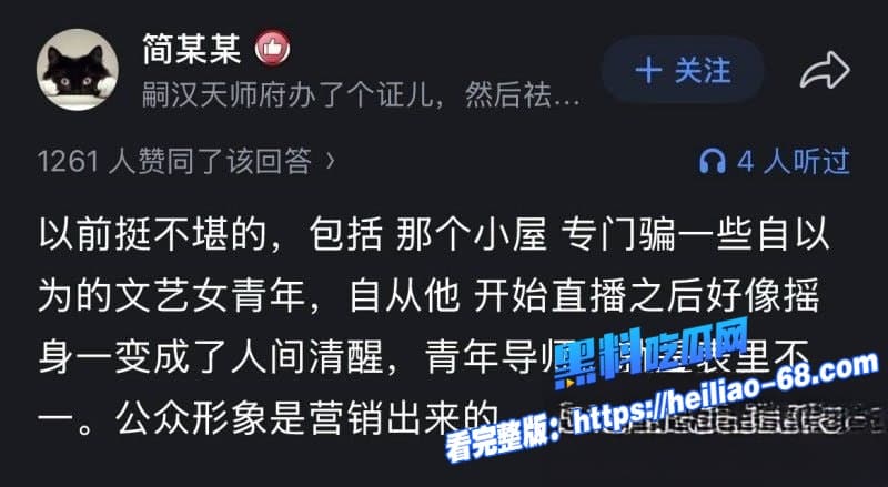 抖音千万级网红大冰被曝再次睡粉丽江炮王操女粉无数人生导师竟为万千男人戴绿帽27