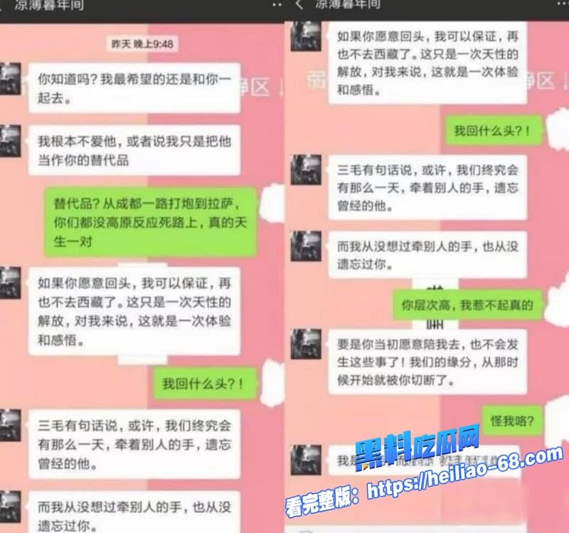 抖音千万级网红大冰被曝再次睡粉丽江炮王操女粉无数人生导师竟为万千男人戴绿帽31