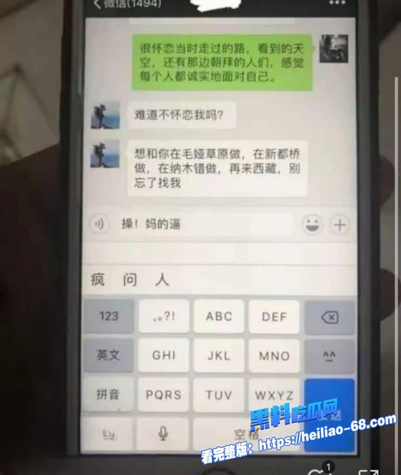 抖音千万级网红大冰被曝再次睡粉丽江炮王操女粉无数人生导师竟为万千男人戴绿帽32