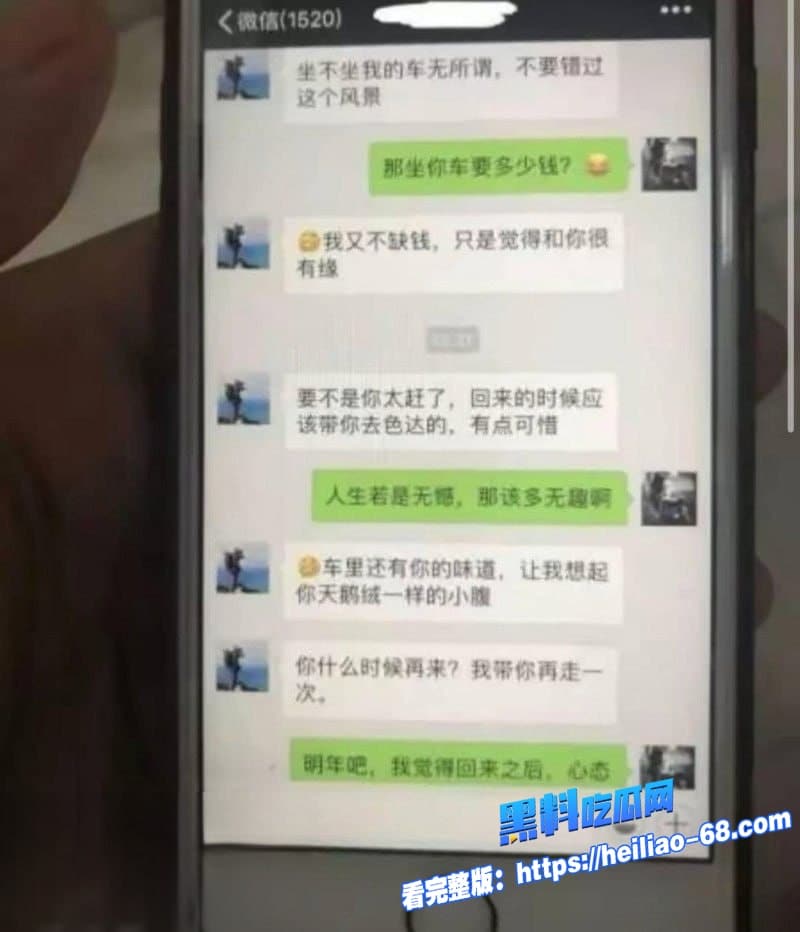 抖音千万级网红大冰被曝再次睡粉丽江炮王操女粉无数人生导师竟为万千男人戴绿帽34