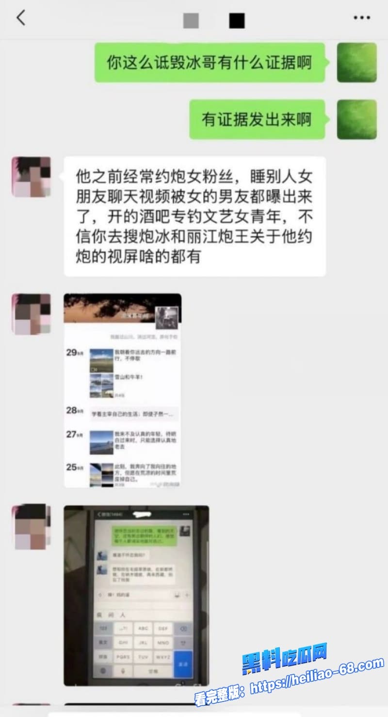 抖音千万级网红大冰被曝再次睡粉丽江炮王操女粉无数人生导师竟为万千男人戴绿帽39