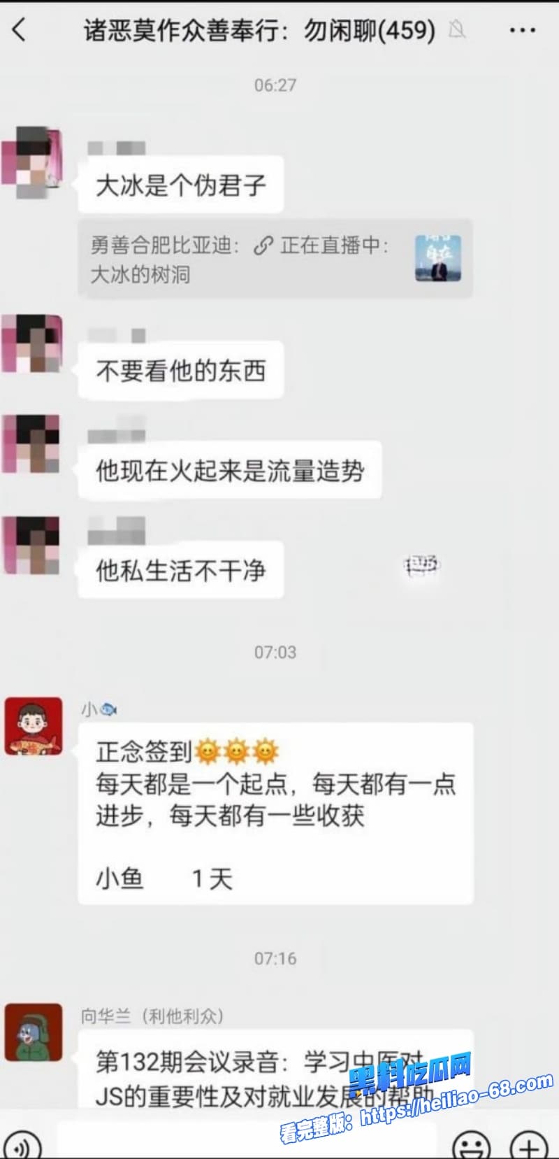 抖音千万级网红大冰被曝再次睡粉丽江炮王操女粉无数人生导师竟为万千男人戴绿帽41