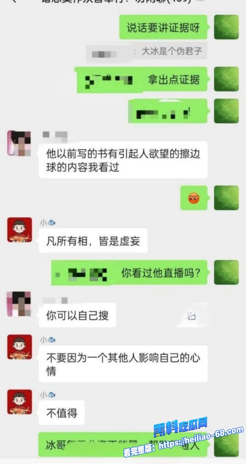 抖音千万级网红大冰被曝再次睡粉丽江炮王操女粉无数人生导师竟为万千男人戴绿帽42