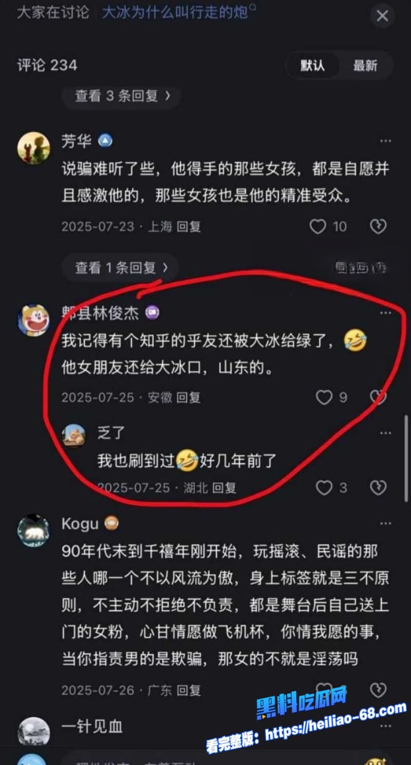 抖音千万级网红大冰被曝再次睡粉丽江炮王操女粉无数人生导师竟为万千男人戴绿帽43