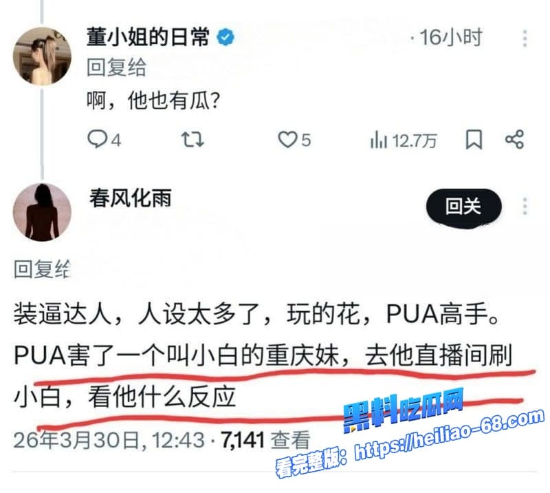抖音千万级网红大冰被曝再次睡粉丽江炮王操女粉无数人生导师竟为万千男人戴绿帽46
