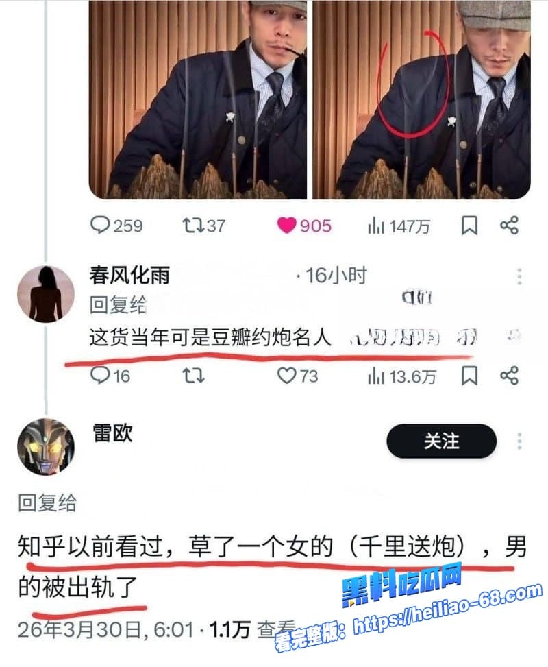抖音千万级网红大冰被曝再次睡粉丽江炮王操女粉无数人生导师竟为万千男人戴绿帽47