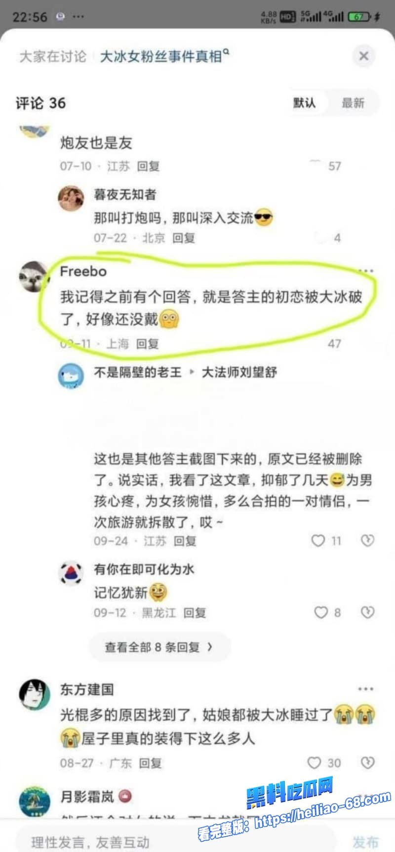 抖音千万级网红大冰被曝再次睡粉丽江炮王操女粉无数人生导师竟为万千男人戴绿帽48