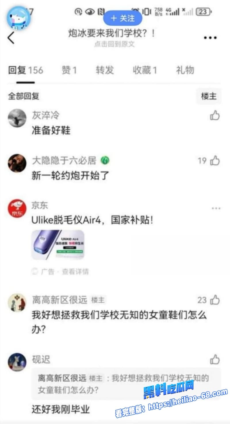 抖音千万级网红大冰被曝再次睡粉丽江炮王操女粉无数人生导师竟为万千男人戴绿帽49