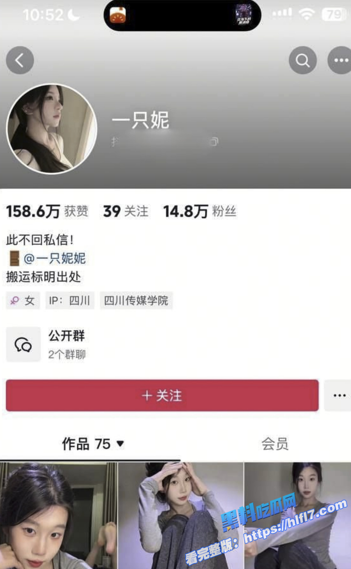 抖音清纯网红 一只妮 足控福利来袭 尺度不大但是长的事真带劲！1