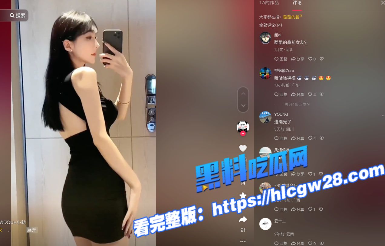 酷酷的鑫前女友抖音网红 星戈 模特私拍全套资源曝光！颜值身材是真的顶 图