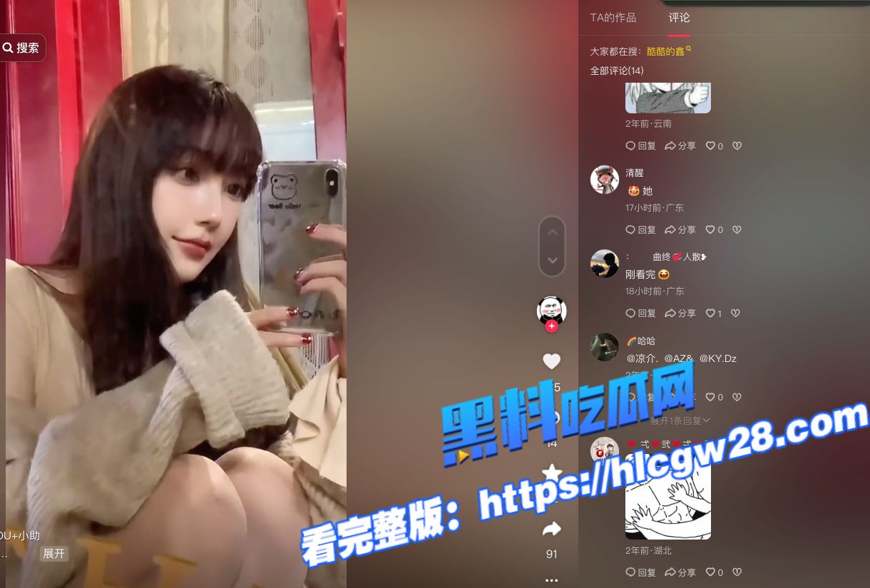 酷酷的鑫前女友抖音网红 星戈 模特私拍全套资源曝光！颜值身材是真的顶 图