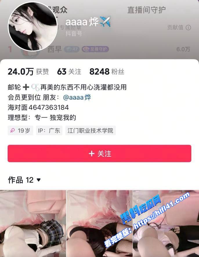 快手舞蹈主播 aaaa烨榜一大哥专属第二视角福利自慰喷水大秀好不夸张视频曝光太炸裂 图1 快手舞蹈主播 aaaa烨榜一大哥专属第二视角福利自慰喷水大秀好不夸张视频曝光太炸裂 图1