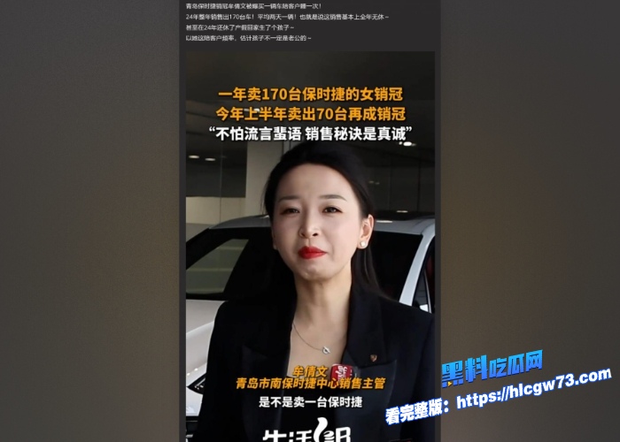 青岛保时捷美女销冠牟倩文买车就给操一年业绩170辆360天白天买车晚上就被操全年无休遭客户曝光视频 图6 青岛保时捷美女销冠牟倩文买车就给操一年业绩170辆360天白天买车晚上就被操全年无休遭客户曝光视频 图6