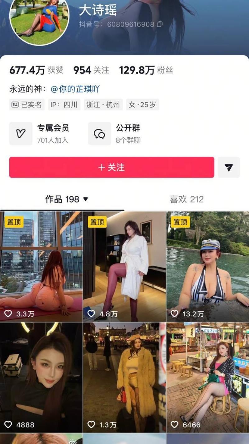 抖音百万大奶女神大诗瑶私密视频爆光1 抖音百万大奶女神大诗瑶私密视频爆光1