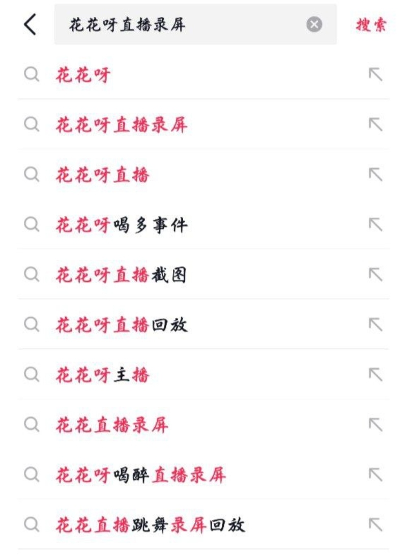 网红花花呀喝醉直播翻车漏点6 网红花花呀喝醉直播翻车漏点6
