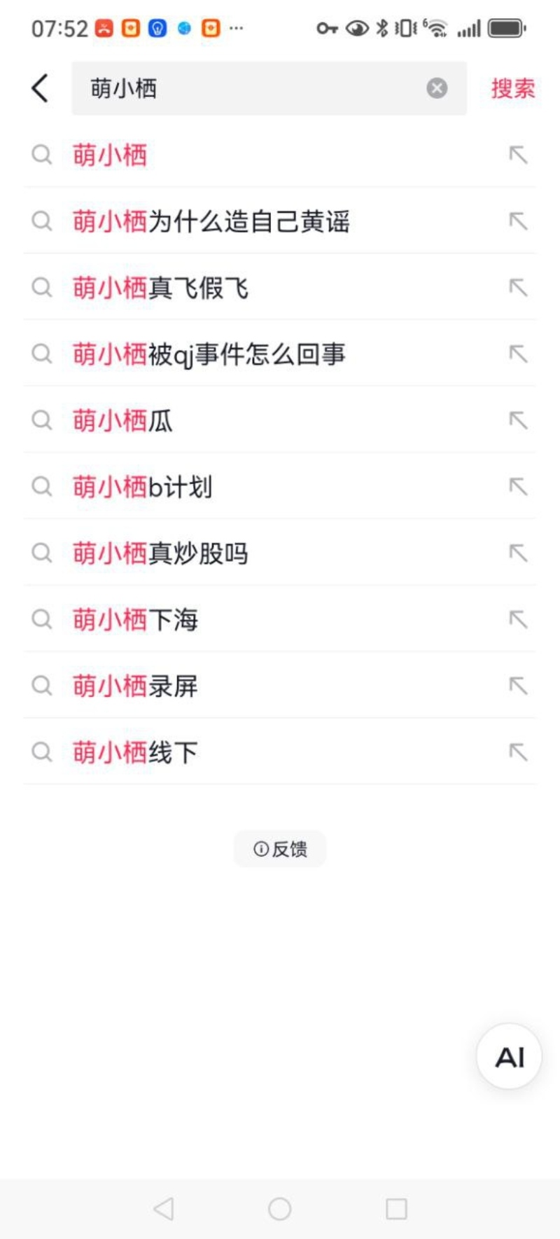 萌小栖2 萌小栖2