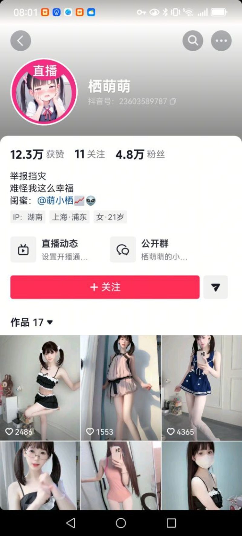 萌小栖3 萌小栖3