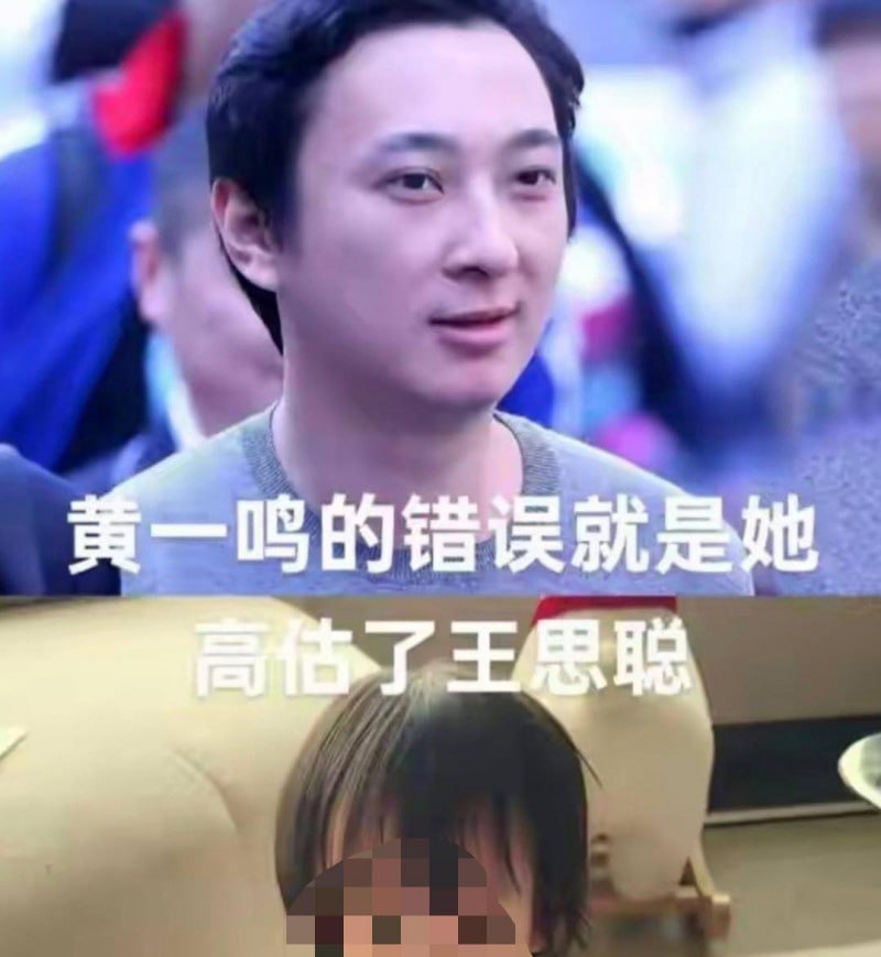 黄一鸣 2