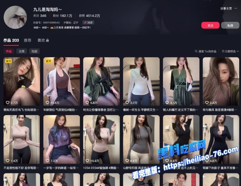 抖音网红九儿是淘淘妈彻底玩脱全裸露脸被奶狗后入狂操爆乳狂甩骚叫连连太上头了2 抖音网红九儿是淘淘妈彻底玩脱全裸露脸被奶狗后入狂操爆乳狂甩骚叫连连太上头了2