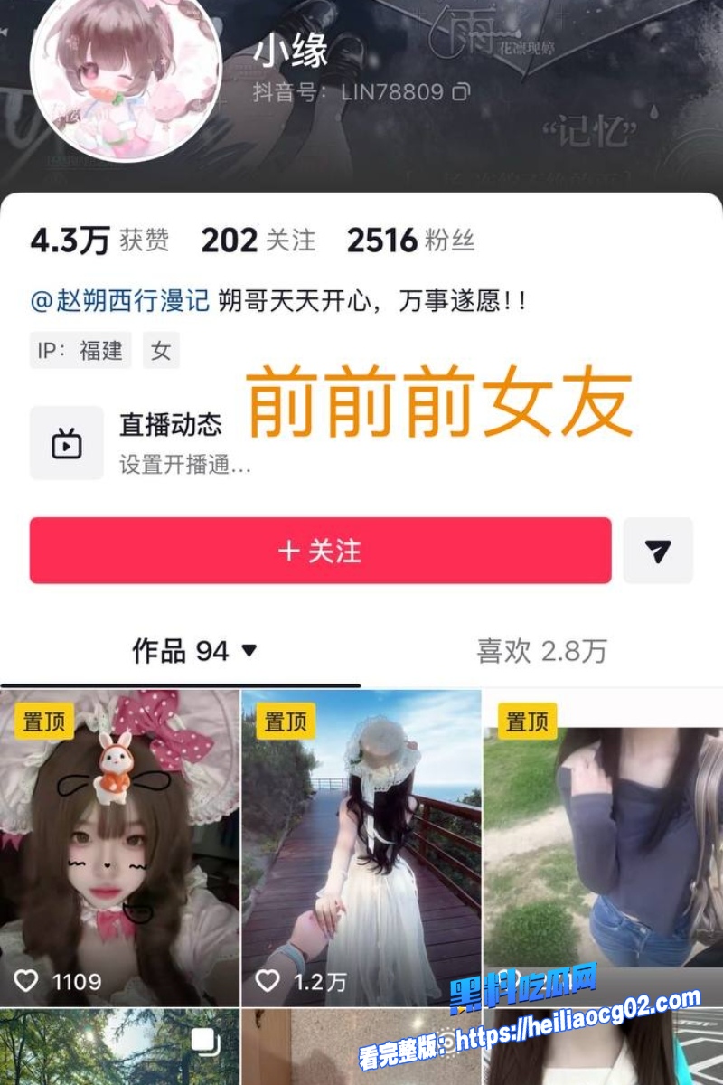职业选手黑料曝光15
