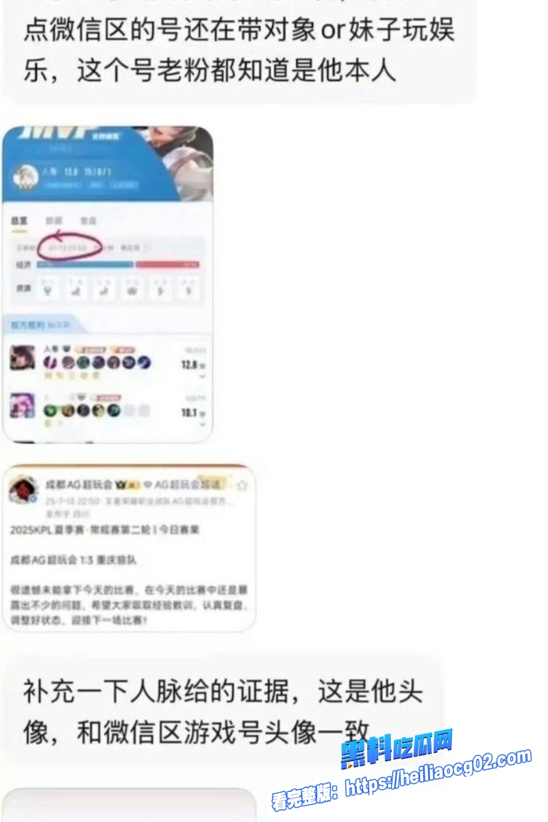 职业选手黑料曝光16