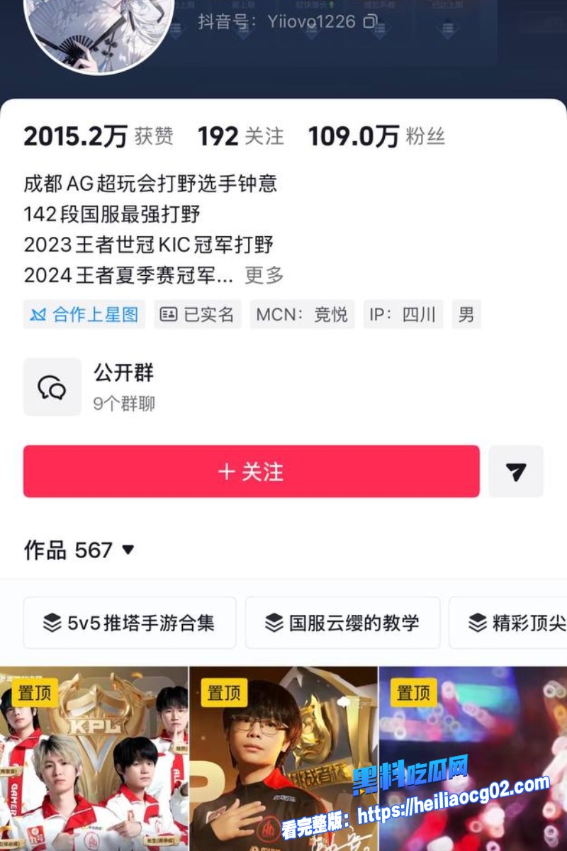 职业选手黑料曝光17