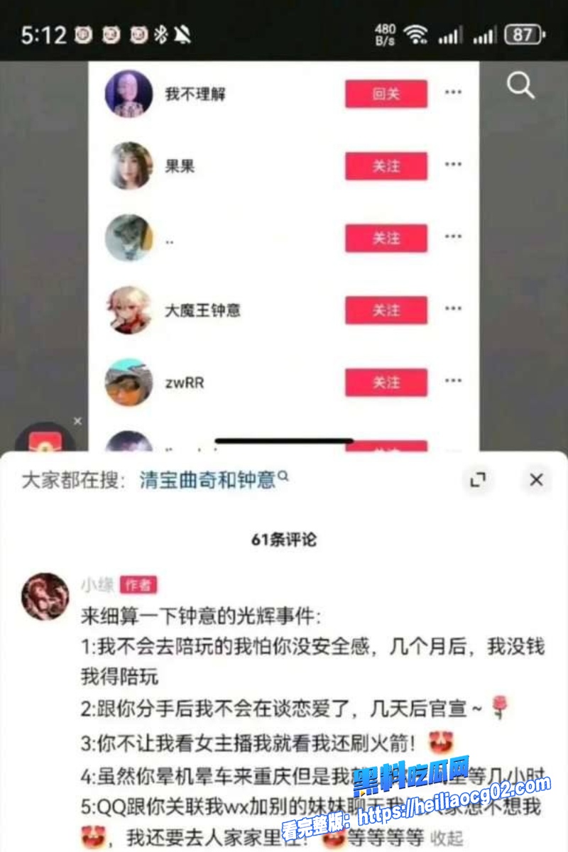 职业选手黑料曝光18