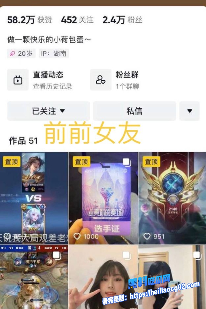 职业选手黑料曝光19