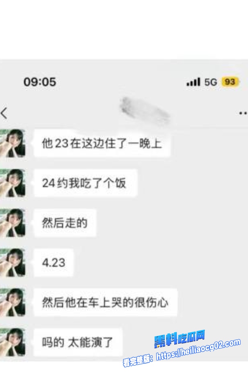 职业选手黑料曝光20