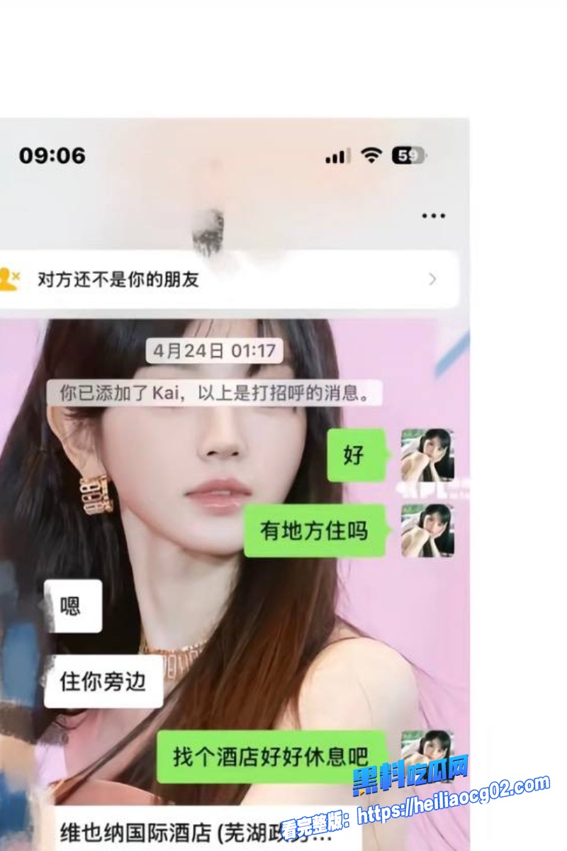 职业选手黑料曝光21