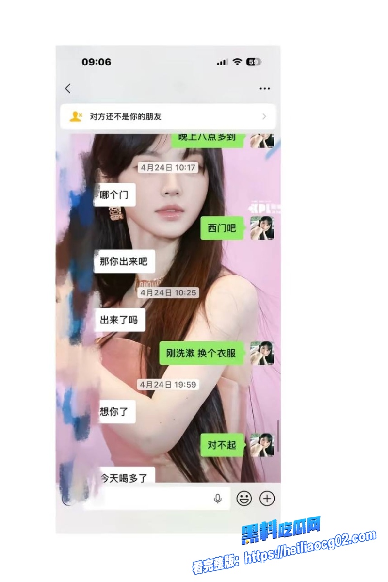 职业选手黑料曝光22