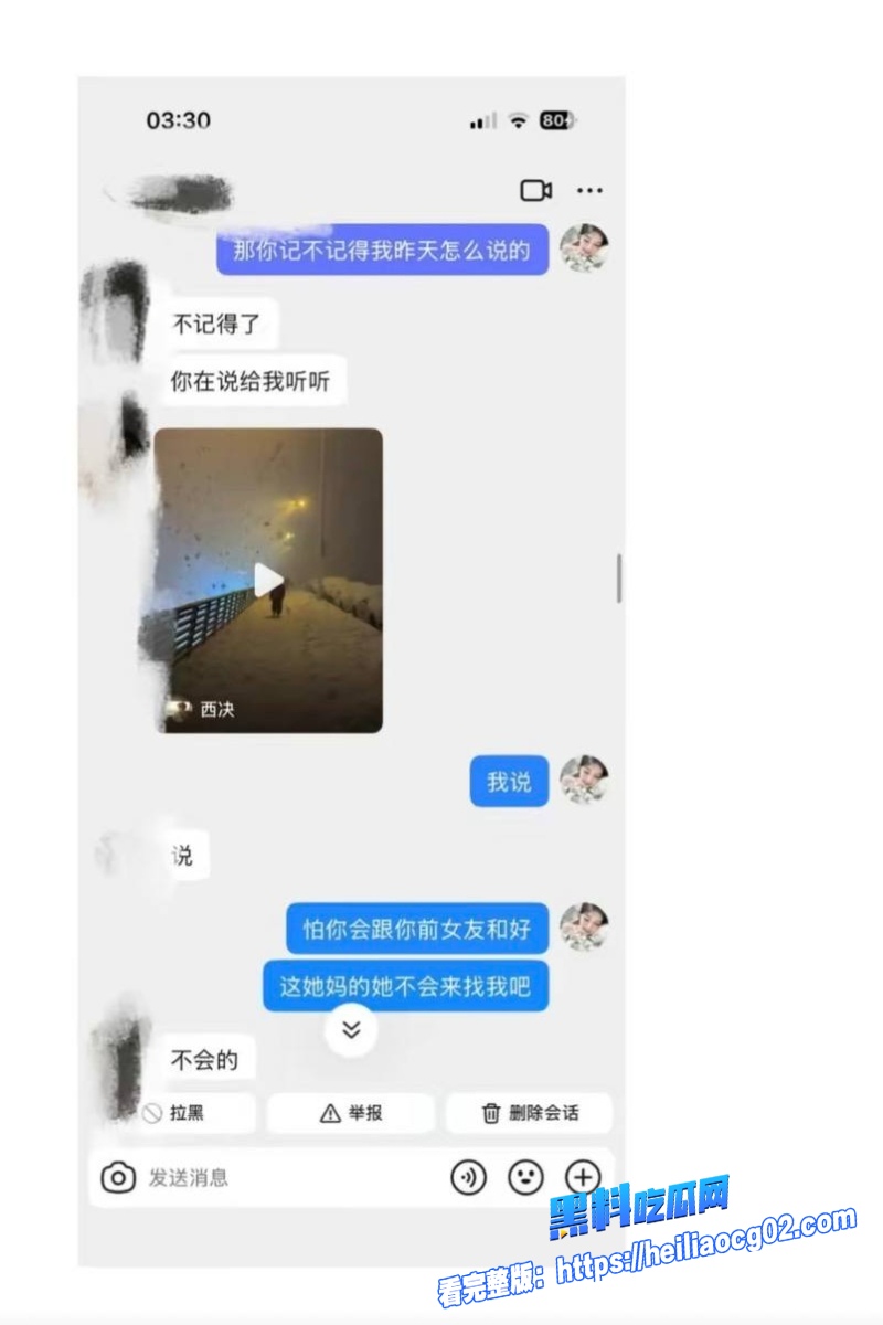 职业选手黑料曝光24