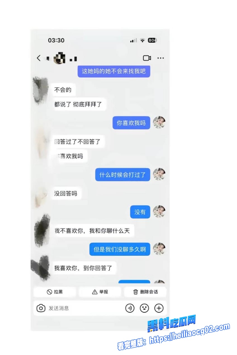 职业选手黑料曝光25