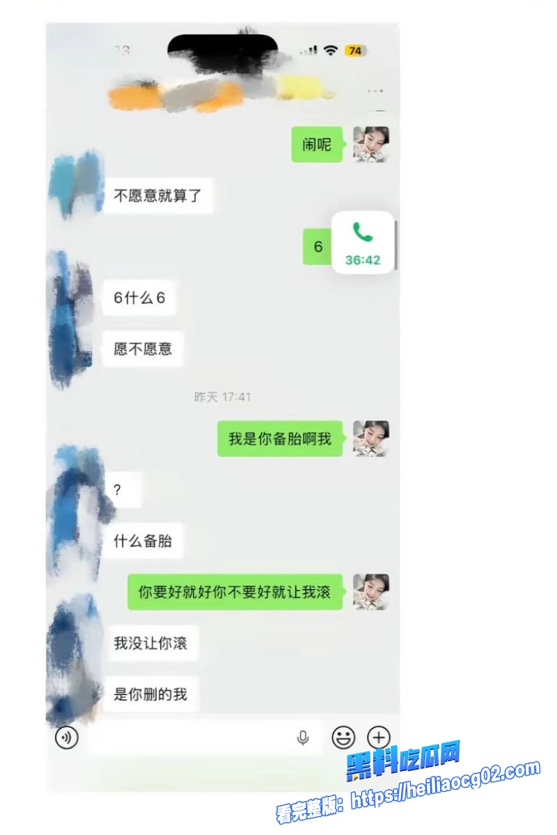 职业选手黑料曝光26