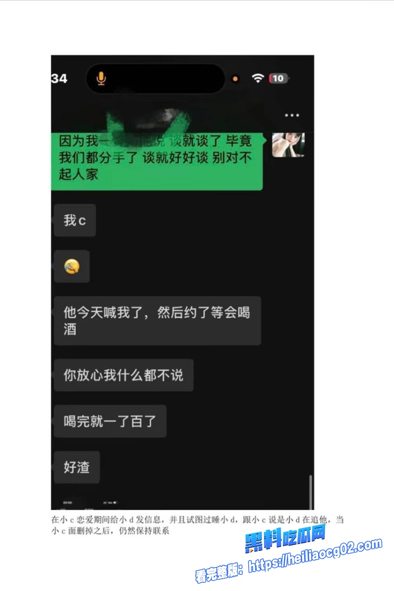 职业选手黑料曝光29