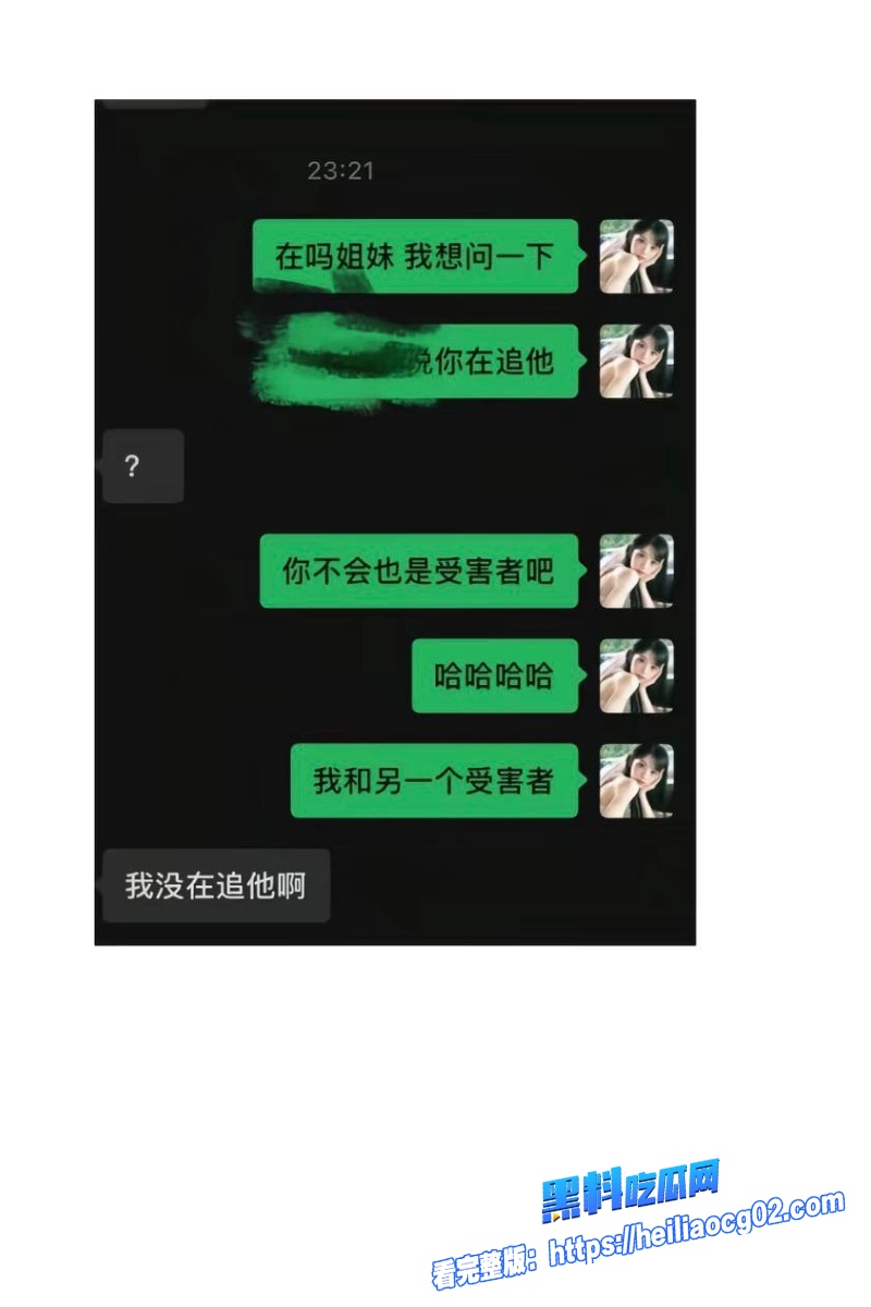 职业选手黑料曝光30