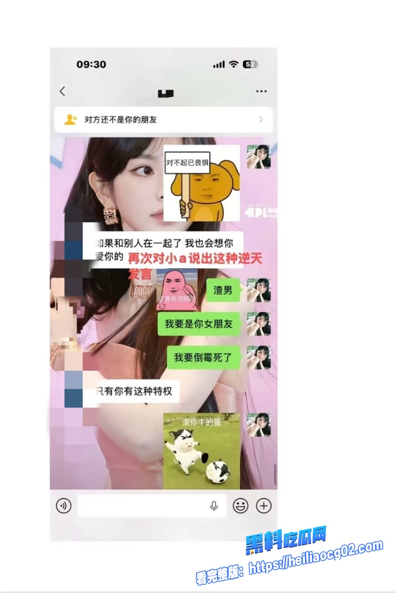 职业选手黑料曝光32