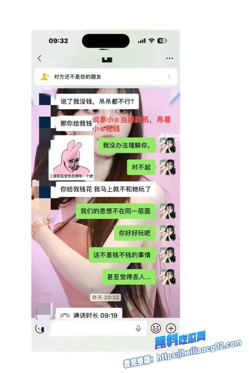 职业选手黑料曝光33