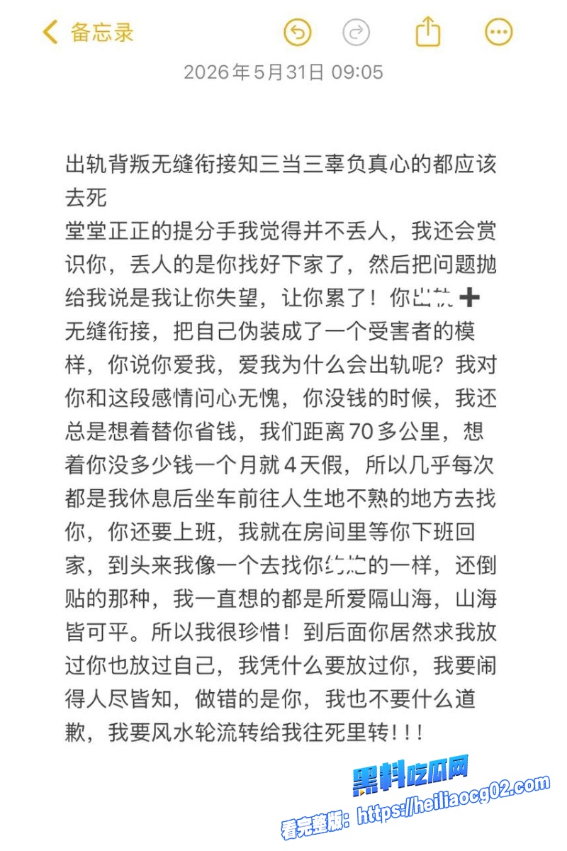 职业选手黑料曝光35