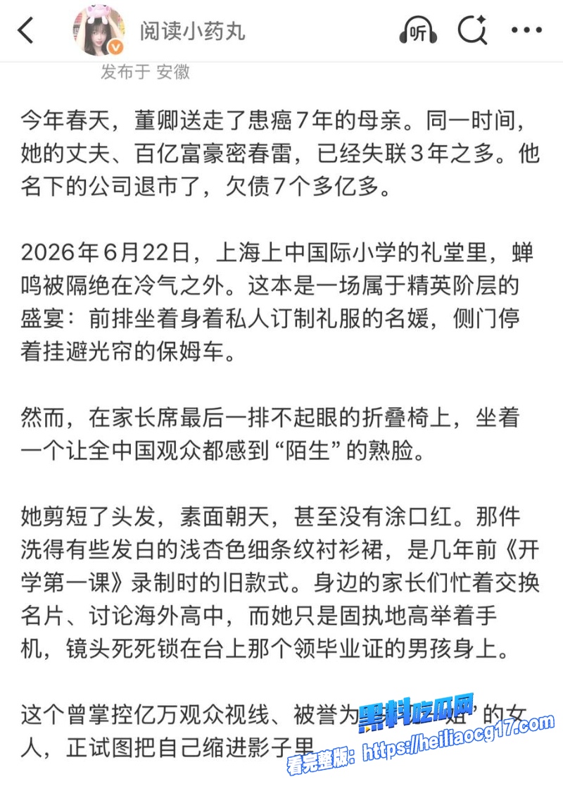 央视一姐董卿14 央视一姐董卿14