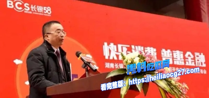 长沙副市长舅舅付胜华13