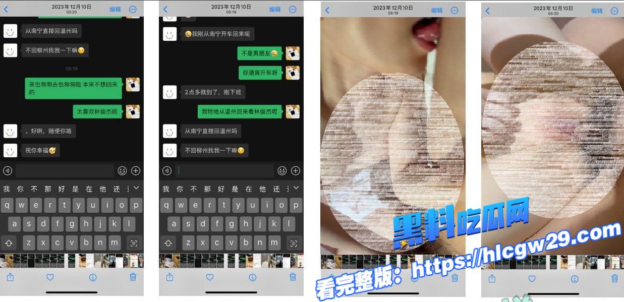 高颜值女神出轨不雅视频曝光 覃海美 和金主无套内射 被发现后视频被曝光流出！图1