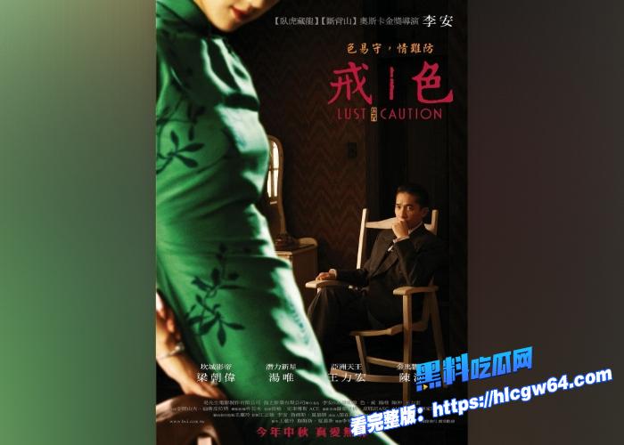 香港三级片色戒经典永不过时未删减版高能片段看影帝梁朝伟和汤唯如果在床上翻云覆雨!汤唯乳房娇小酥嫩好看极了 3 香港三级片色戒经典永不过时未删减版高能片段看影帝梁朝伟和汤唯如果在床上翻云覆雨!汤唯乳房娇小酥嫩好看极了 3