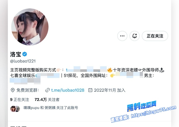 70W粉丝网红洛宝遭渣男曝光怀孕黑历史引发推特骂战洛宝反手爆料渣男22岁没割包皮内含洛宝完整性爱视频 图1 70W粉丝网红洛宝遭渣男曝光怀孕黑历史引发推特骂战洛宝反手爆料渣男22岁没割包皮内含洛宝完整性爱视频 图1