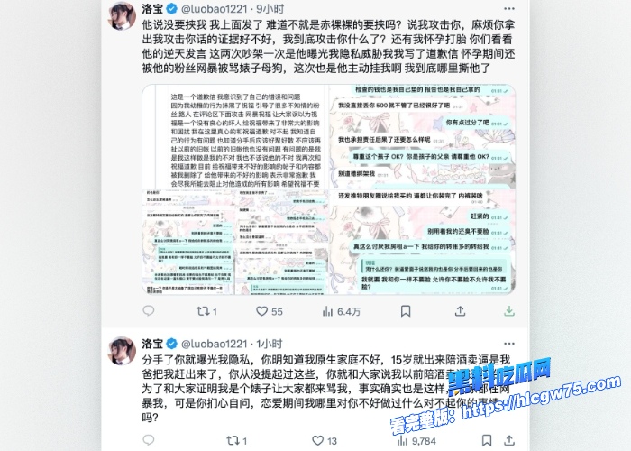 70W粉丝网红洛宝遭渣男曝光怀孕黑历史引发推特骂战洛宝反手爆料渣男22岁没割包皮内含洛宝完整性爱视频 图10 70W粉丝网红洛宝遭渣男曝光怀孕黑历史引发推特骂战洛宝反手爆料渣男22岁没割包皮内含洛宝完整性爱视频 图10