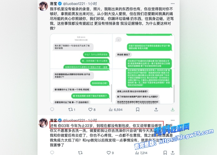 70W粉丝网红洛宝遭渣男曝光怀孕黑历史引发推特骂战洛宝反手爆料渣男22岁没割包皮内含洛宝完整性爱视频 图11 70W粉丝网红洛宝遭渣男曝光怀孕黑历史引发推特骂战洛宝反手爆料渣男22岁没割包皮内含洛宝完整性爱视频 图11