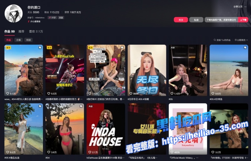 抖音御姐网红你的渡口英年早逝28岁熬夜猝死粉丝心碎泪崩痛惜惋叹3 抖音御姐网红你的渡口英年早逝28岁熬夜猝死粉丝心碎泪崩痛惜惋叹3