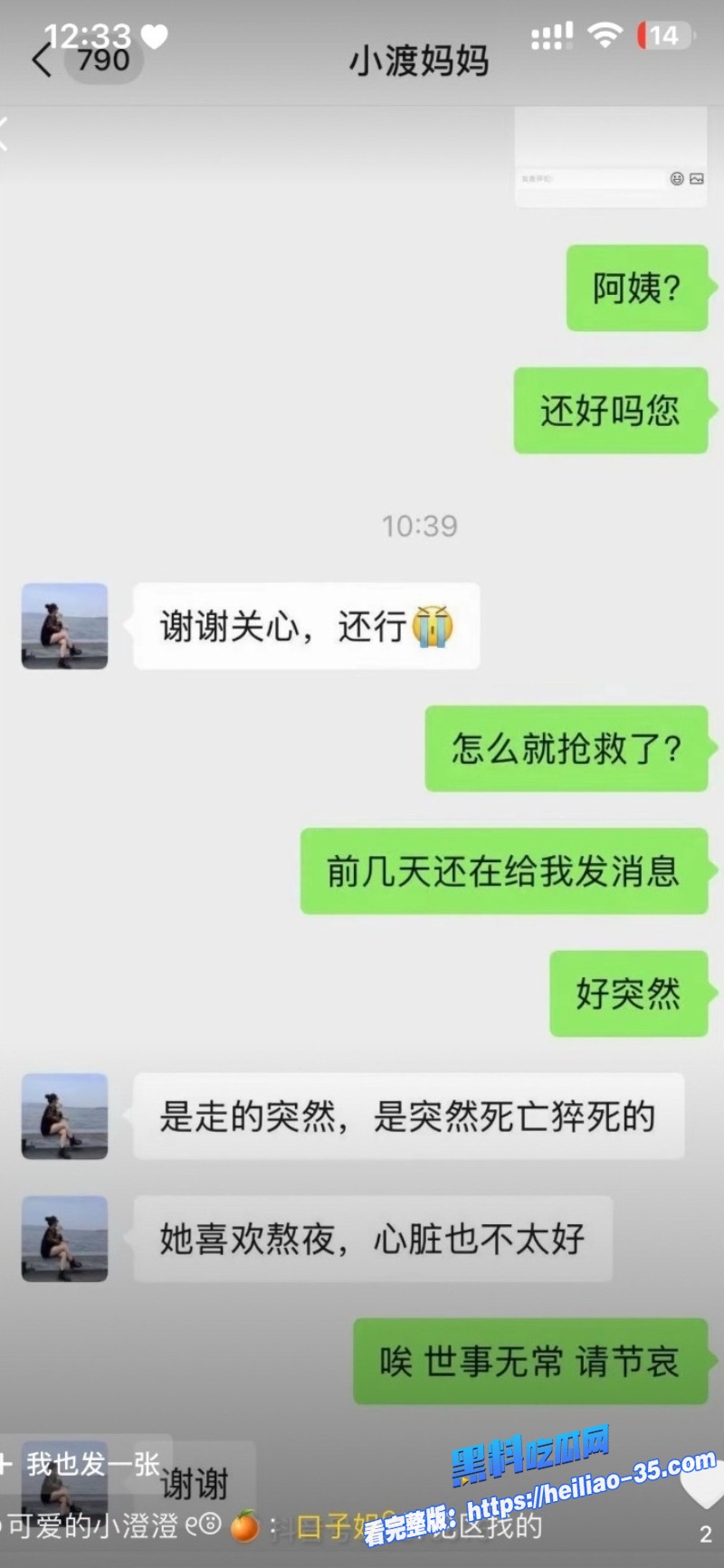 抖音御姐网红你的渡口英年早逝28岁熬夜猝死粉丝心碎泪崩痛惜惋叹16 抖音御姐网红你的渡口英年早逝28岁熬夜猝死粉丝心碎泪崩痛惜惋叹16